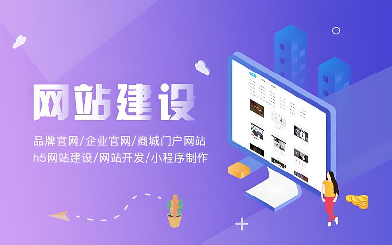 官方网站设计搭建-图2 官方网站设计搭建-图2