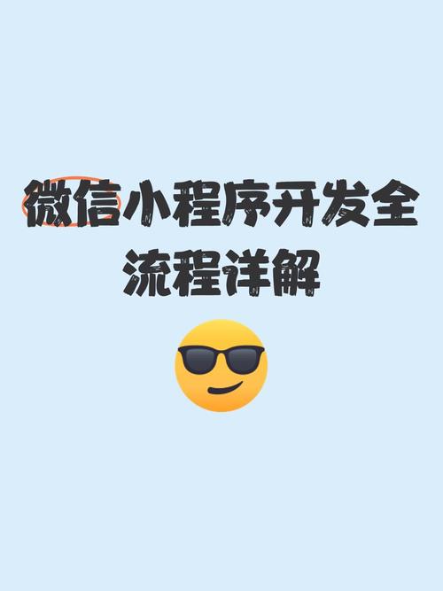 微信如何进入开发者模式-图3