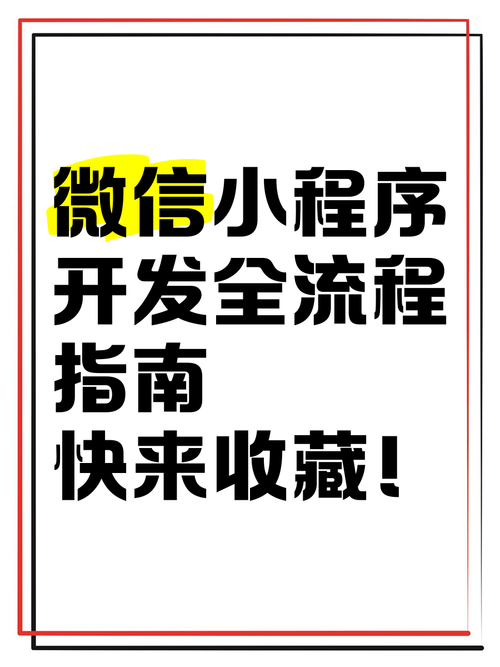 微信如何进入开发者模式-图2