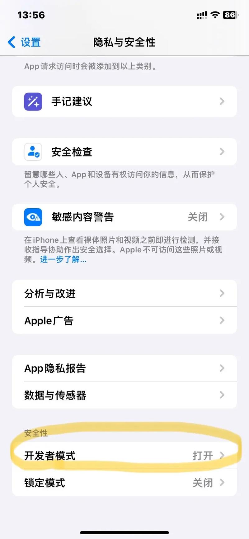 微信如何进入开发者模式-图1