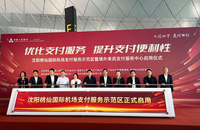 沈阳支付系统开发搭建-图1 沈阳支付系统开发搭建-图1