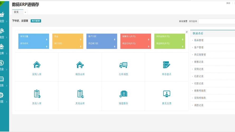 什么系统搭建网站-图3 什么系统搭建网站-图3