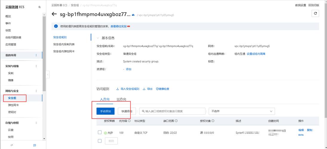 阿里云ecs 搭建网站-图2 阿里云ecs 搭建网站-图2