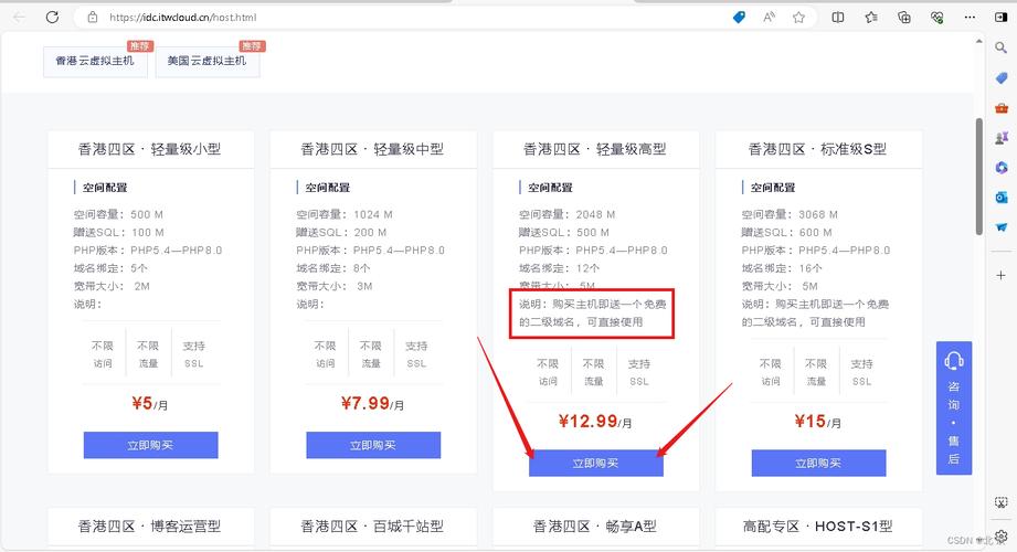 网站空间怎么搭建的-图3 网站空间怎么搭建的-图3
