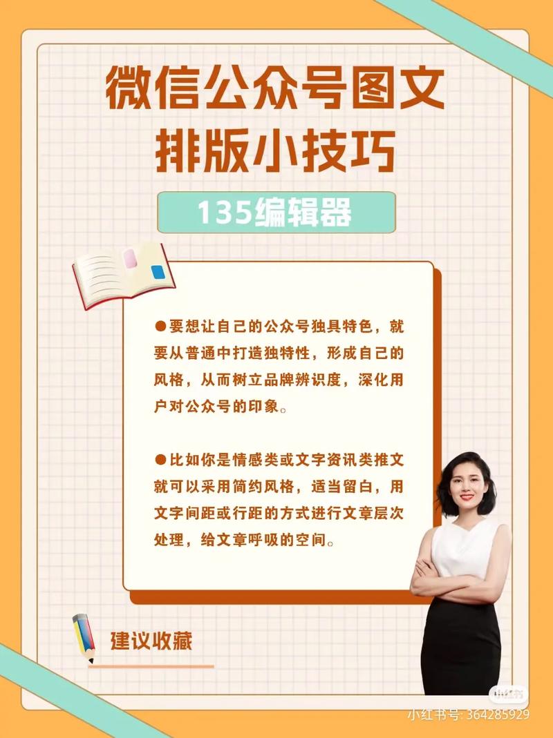如何做一个好公众号-图1