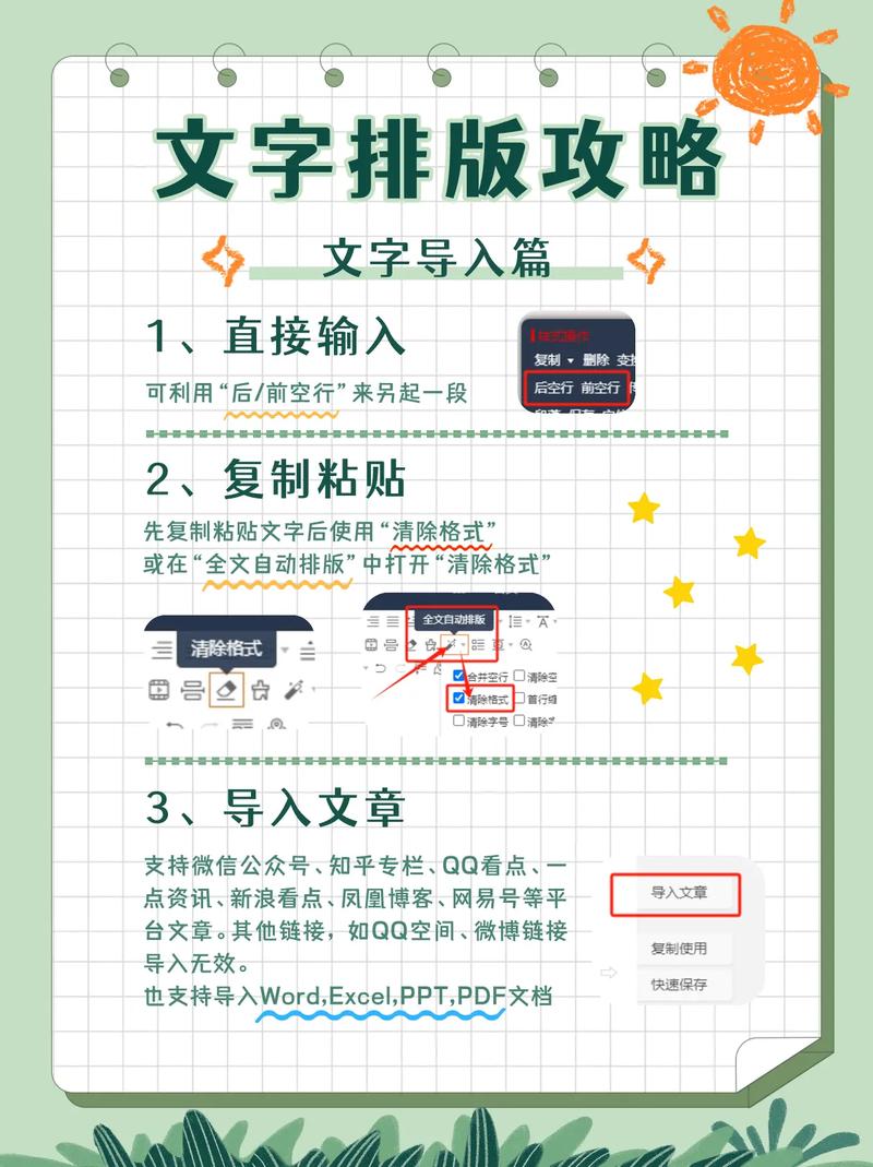 如何做一个好公众号-图3