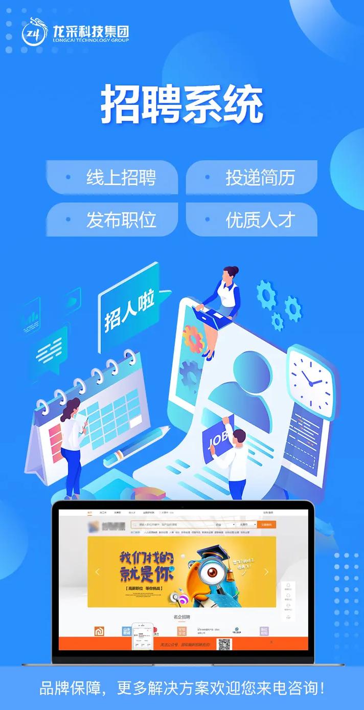 怎么搭建人才招聘网站-图1
