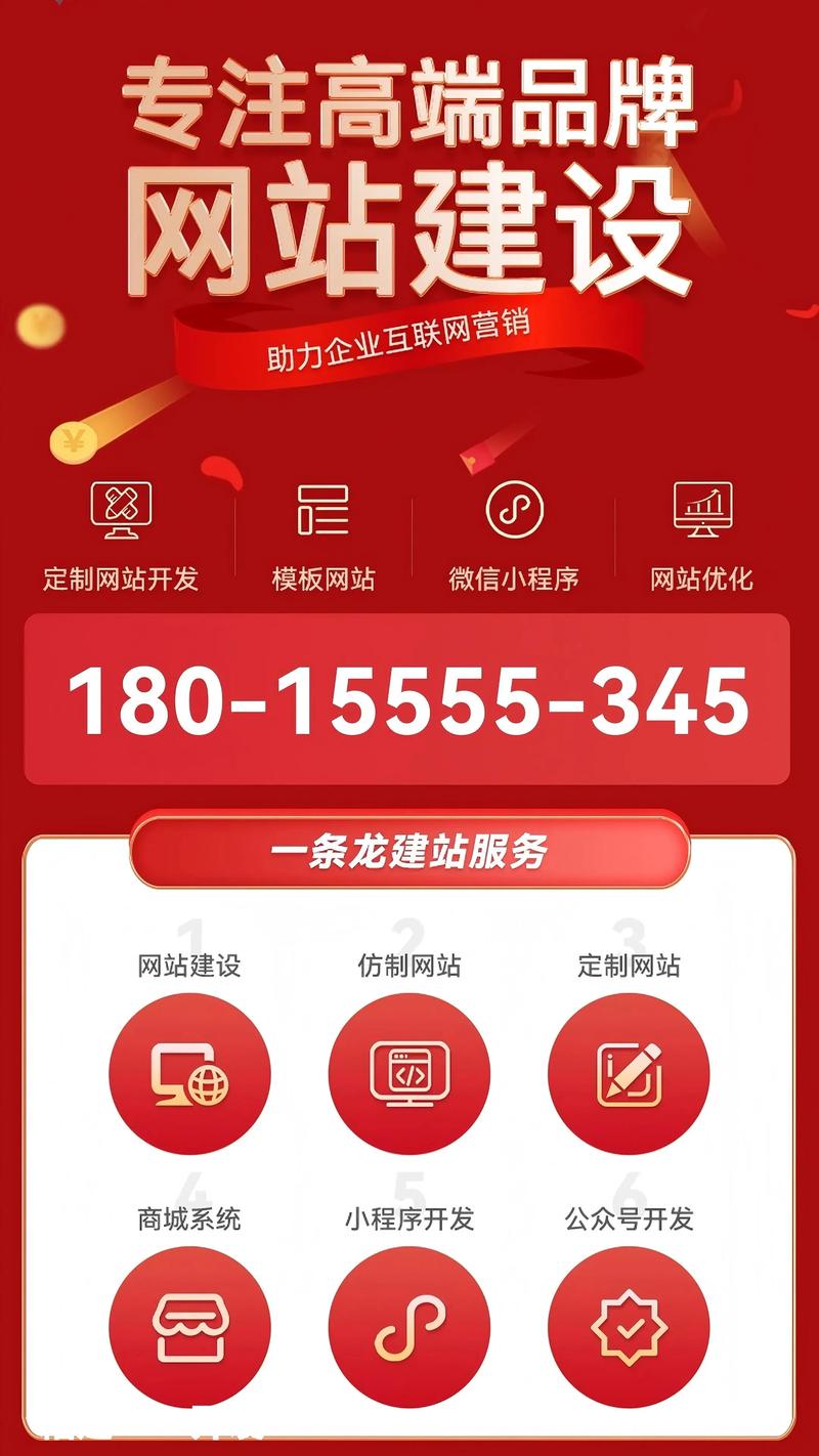 福建网站搭建-图1 福建网站搭建-图1
