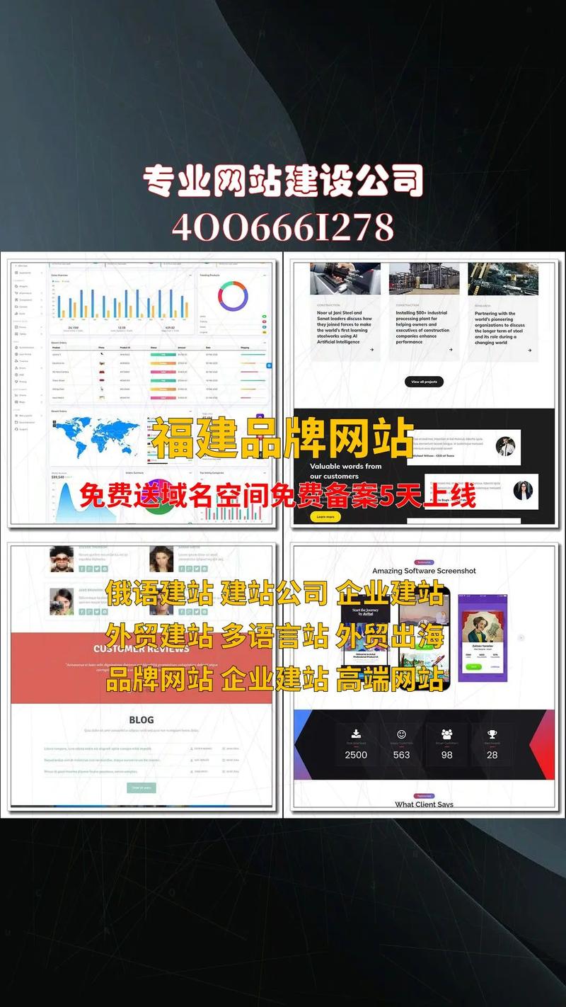 福建网站搭建-图2 福建网站搭建-图2