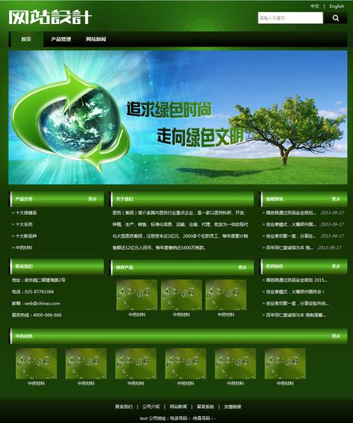 环保网站搭建哪里好-图2 环保网站搭建哪里好-图2
