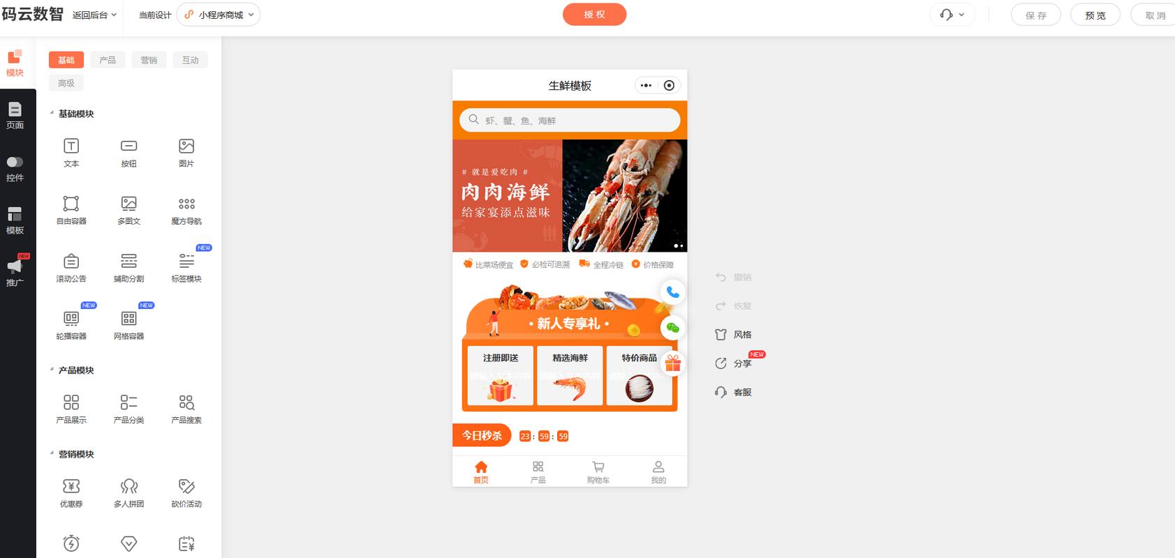 官方网站商城搭建-图2 官方网站商城搭建-图2