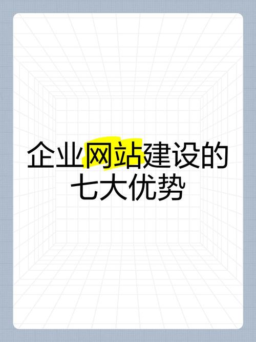 搭建企业网站的优势-图3