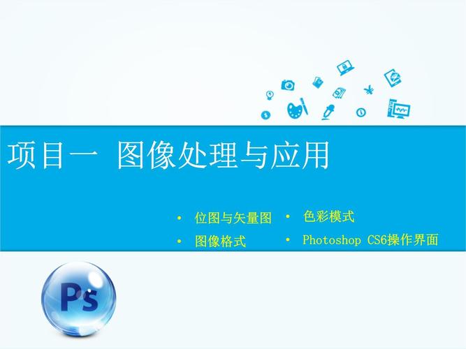 pscs6如何在图片上颜色采样-图1 pscs6如何在图片上颜色采样-图1