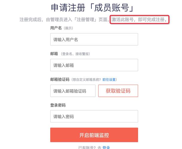 如何做一个注册的网页-图3 如何做一个注册的网页-图3