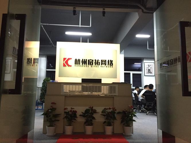 杭州搭建网站公司-图1 杭州搭建网站公司-图1