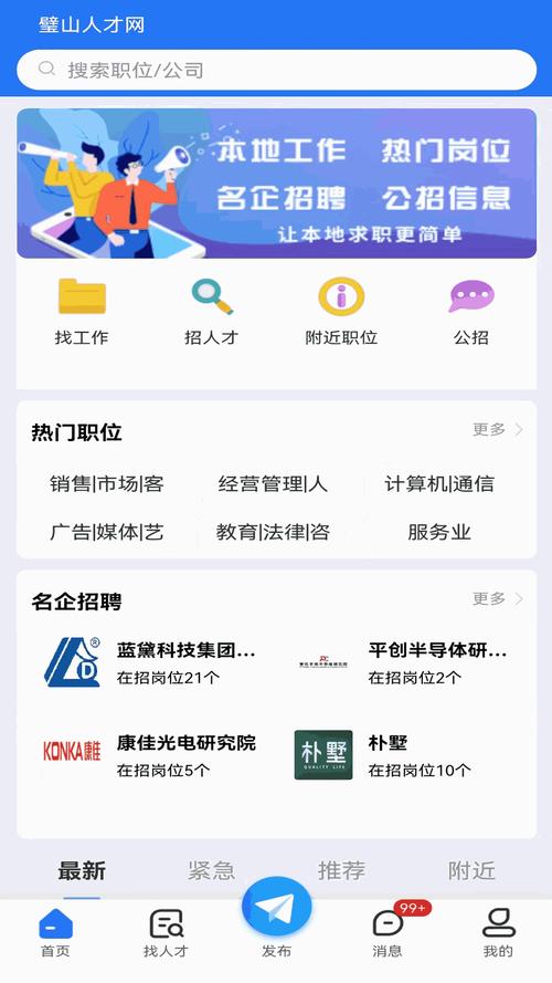 怎么搭建人才招聘网站-图2