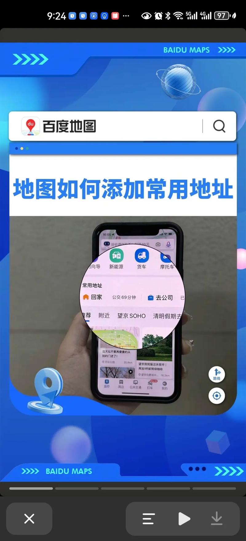 如何在网站插入百度地图-图3 如何在网站插入百度地图-图3