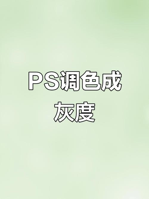 灰度图如何ps做出立体效果图-图1 灰度图如何ps做出立体效果图-图1
