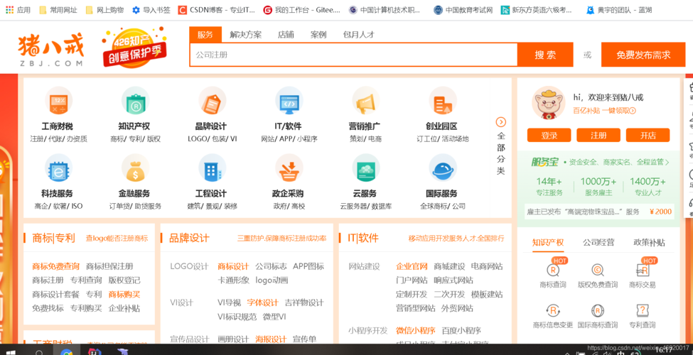 外包搭建网站费用-图3 外包搭建网站费用-图3