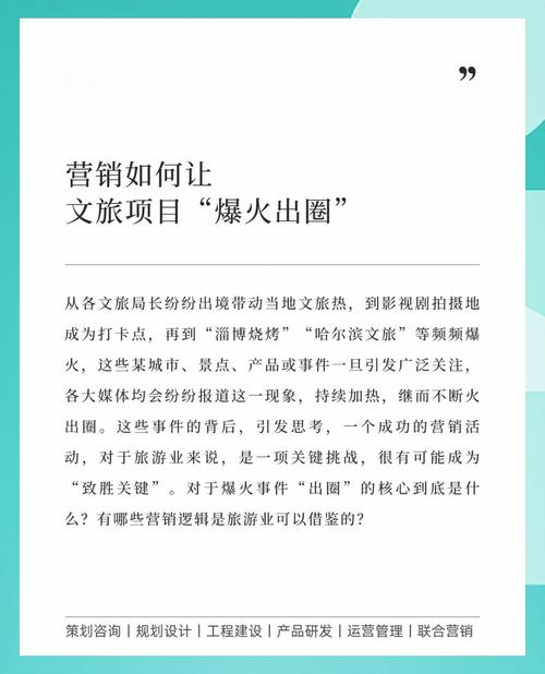 文旅城如何进行网络营销-图1