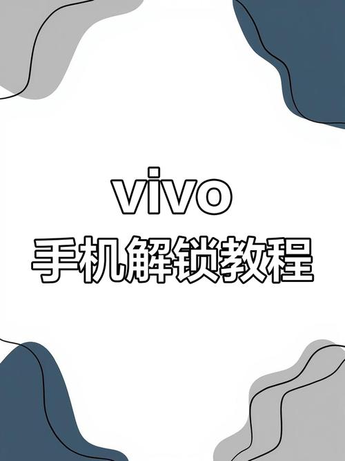 x20手机如何解锁-图1 x20手机如何解锁-图1