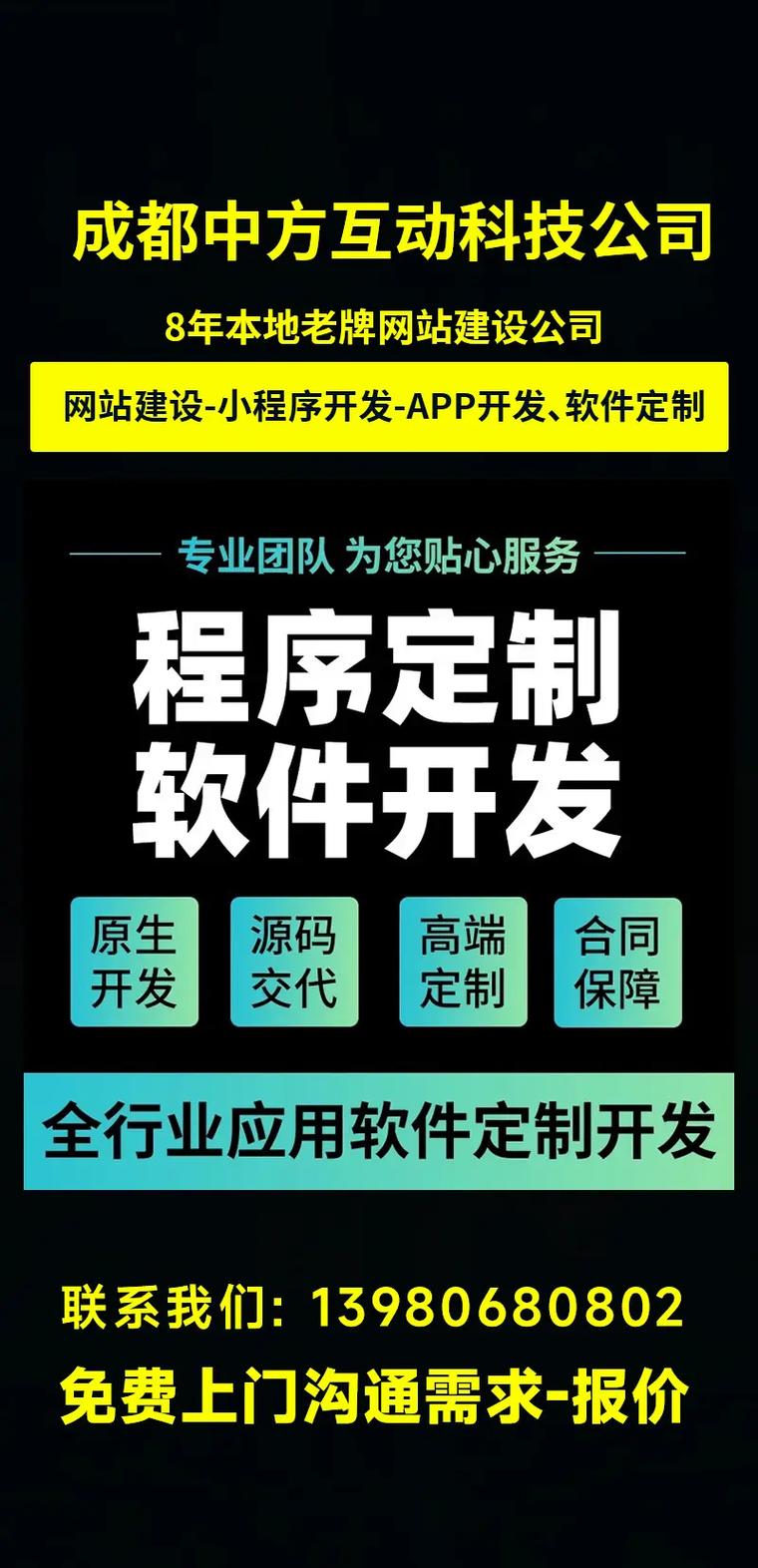 广东微官网搭建公司-图2