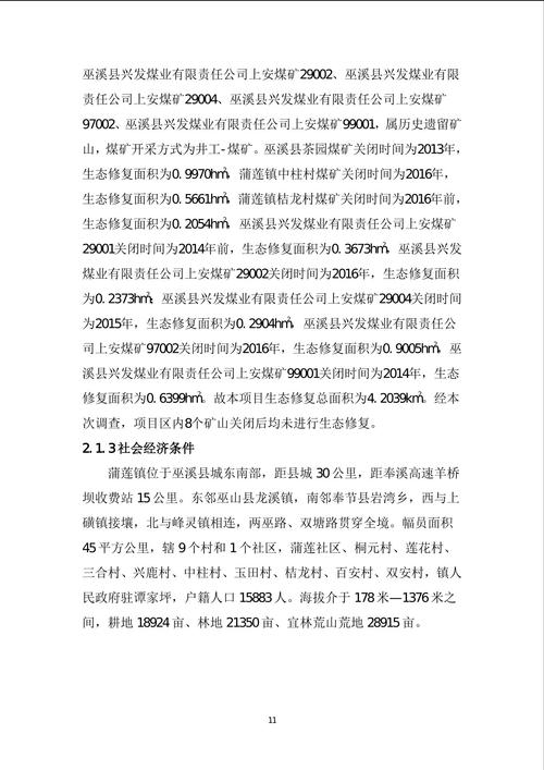 巫山谁搭建网站-图2 巫山谁搭建网站-图2