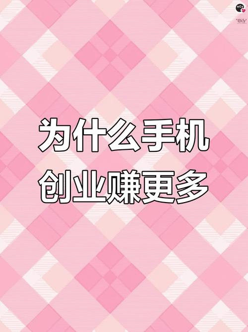 手机上搭建平台赚钱-图1 手机上搭建平台赚钱-图1