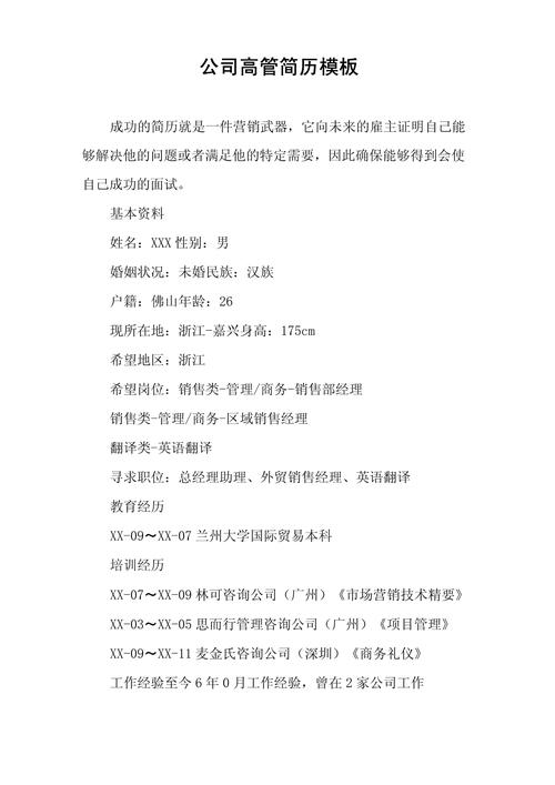 公司简介一般如何做-图2 公司简介一般如何做-图2