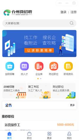 台州企业网站搭建电话-图2