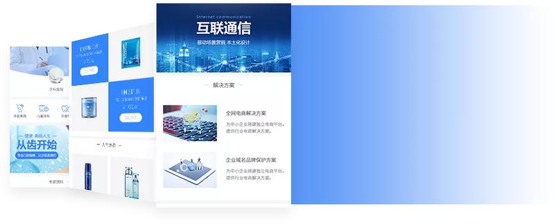 台州企业网站搭建电话-图3 台州企业网站搭建电话-图3