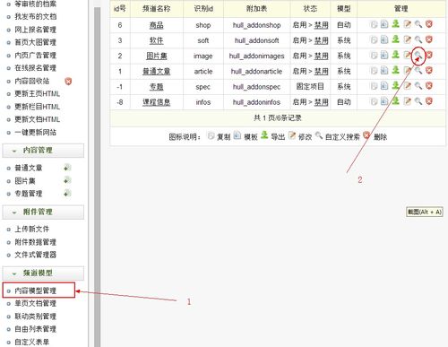 织梦如何添加三级联动-图2 织梦如何添加三级联动-图2