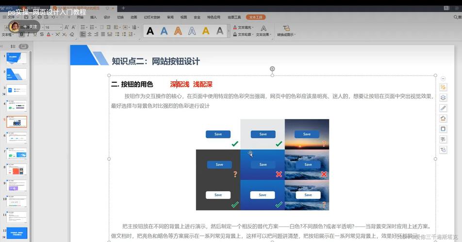 动态网页设计如何写按钮-图1 动态网页设计如何写按钮-图1