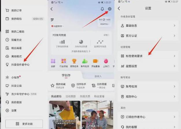 抖音里如何给粉丝发信息-图3