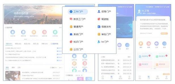 如何做一个门户网-图1