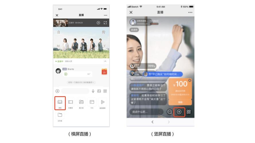 小鹅通直播时如何摄像头-图1 小鹅通直播时如何摄像头-图1