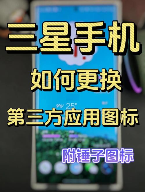 三星手机如何更改主机名-图2