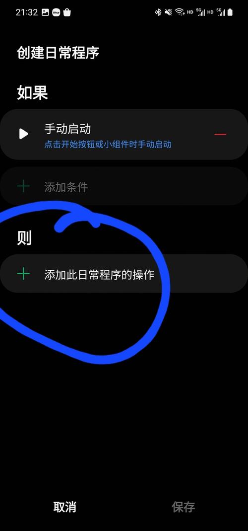 三星手机如何更改主机名-图3