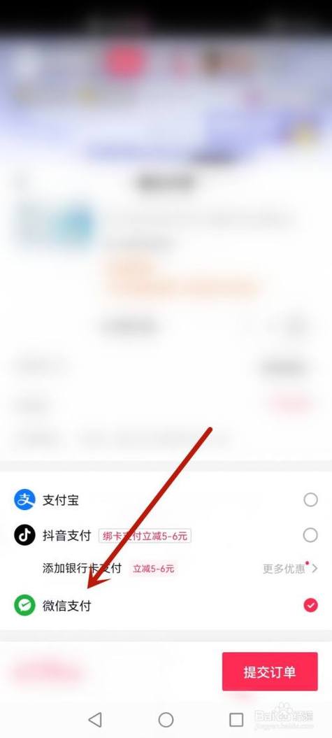 商城如何用微信支付方式-图3