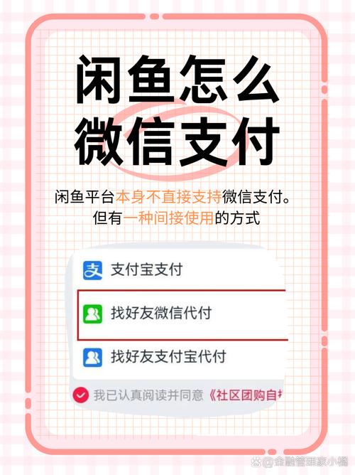 商城如何用微信支付方式-图2