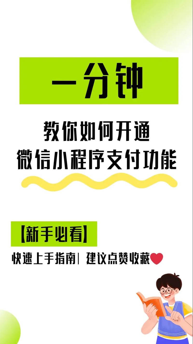 商城如何用微信支付方式-图1