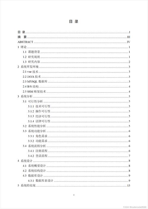 搭建简易公司新闻网站-图1 搭建简易公司新闻网站-图1