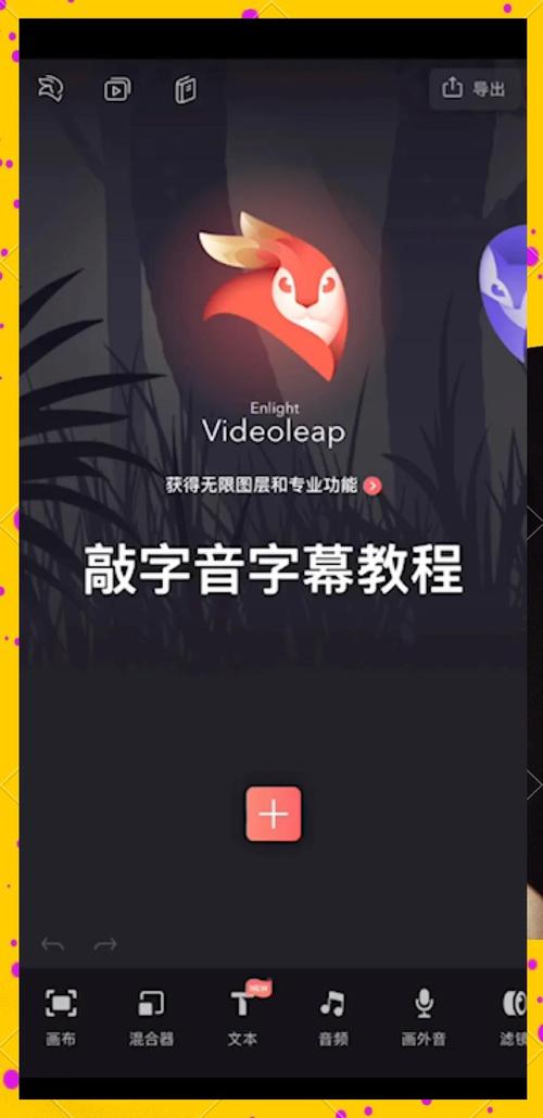 视频中如何输入英文字母-图2