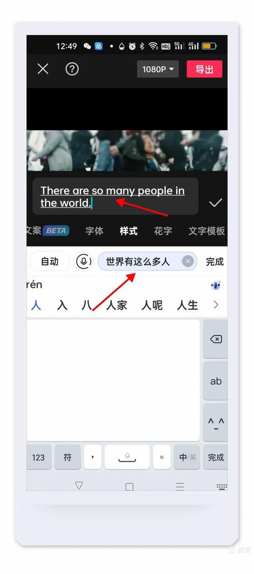 视频中如何输入英文字母-图1
