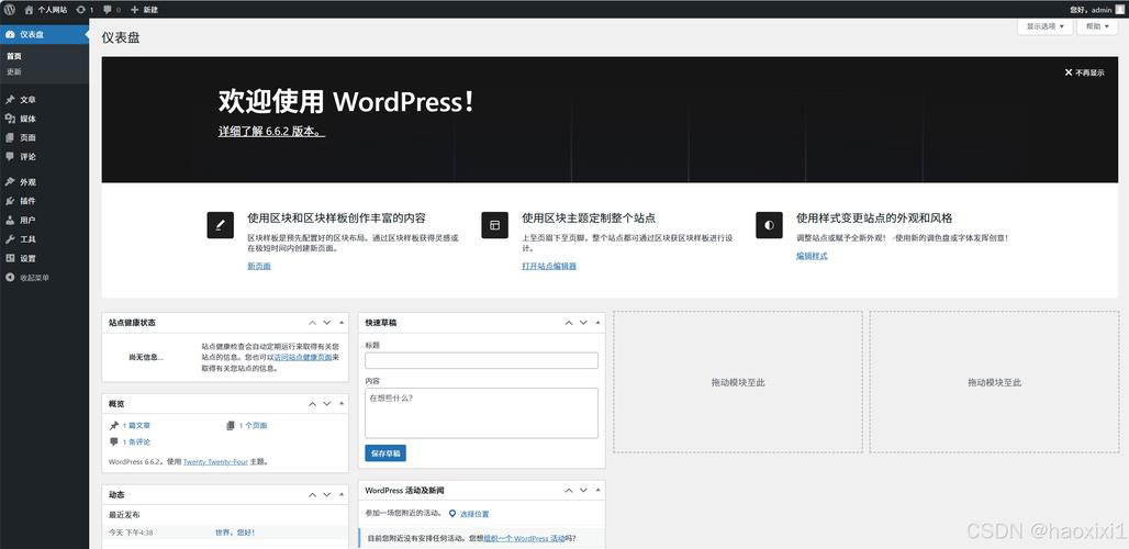 php apache服务器搭建-图2