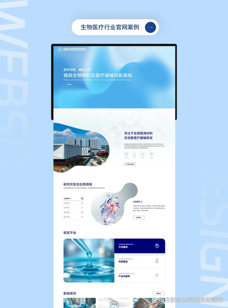合肥网站搭建公司哪家好-图1 合肥网站搭建公司哪家好-图1