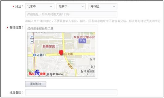 如何在网页加入百度地图-图3 如何在网页加入百度地图-图3