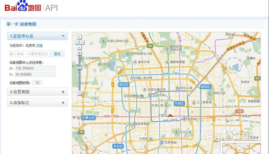 如何在网页加入百度地图-图1 如何在网页加入百度地图-图1
