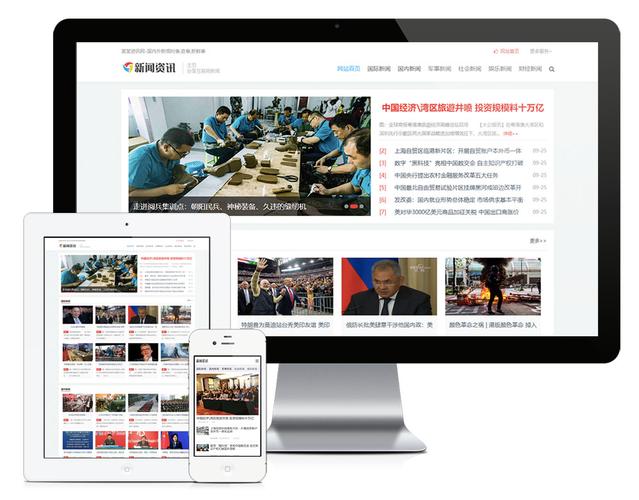 搭建简易公司新闻网站-图1 搭建简易公司新闻网站-图1