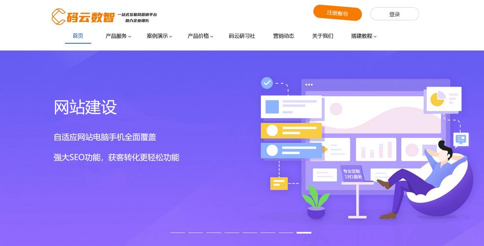 搭建网站平台免费-图1